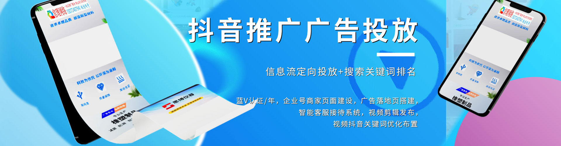 彭山sem服务